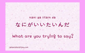 Common Anime Phrases